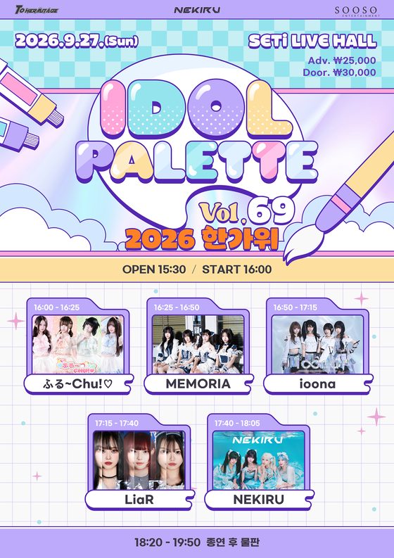 Poster for the IDOL PALETTE Vol. 69 concert