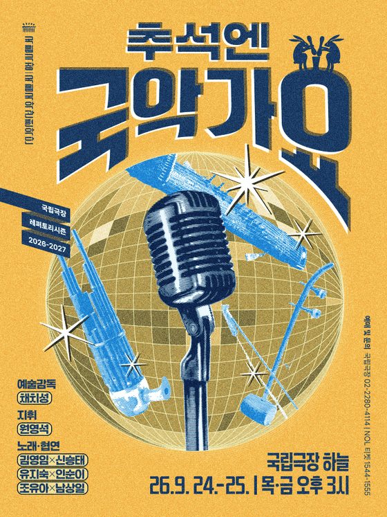 Poster for the 